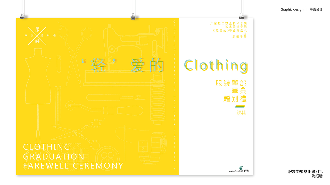 大学三年 作品集/简历（图ZNTEyMTkyNjg=） - 其他工业/产品 - 站酷设计师泽衫原创素材 - 站酷ZCOOL