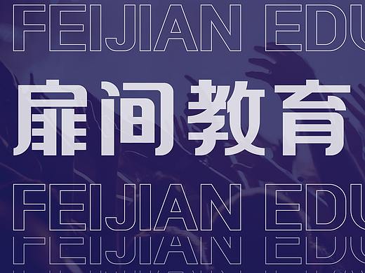 音乐的启蒙-扉间教育