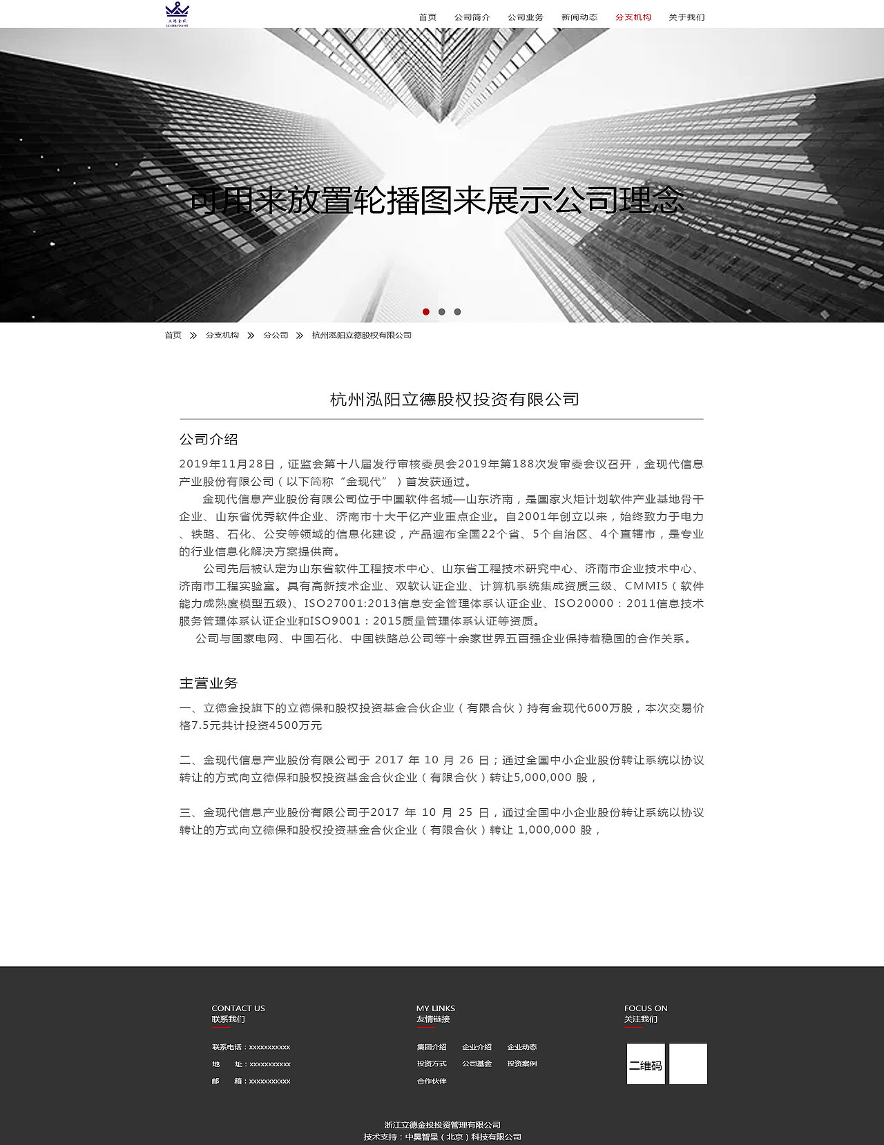 网站页面设计（图ZMjA5NjA0NDky） - 企业官网 - 站酷设计师团子i原创素材 - 站酷ZCOOL