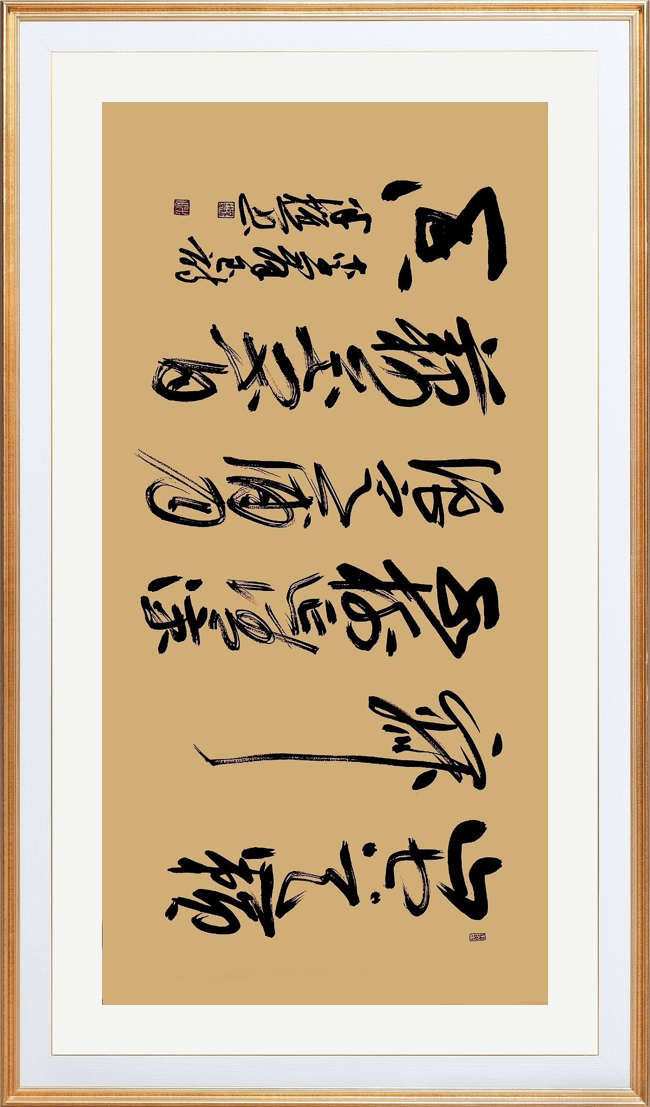 老樵 邱国才书法作品