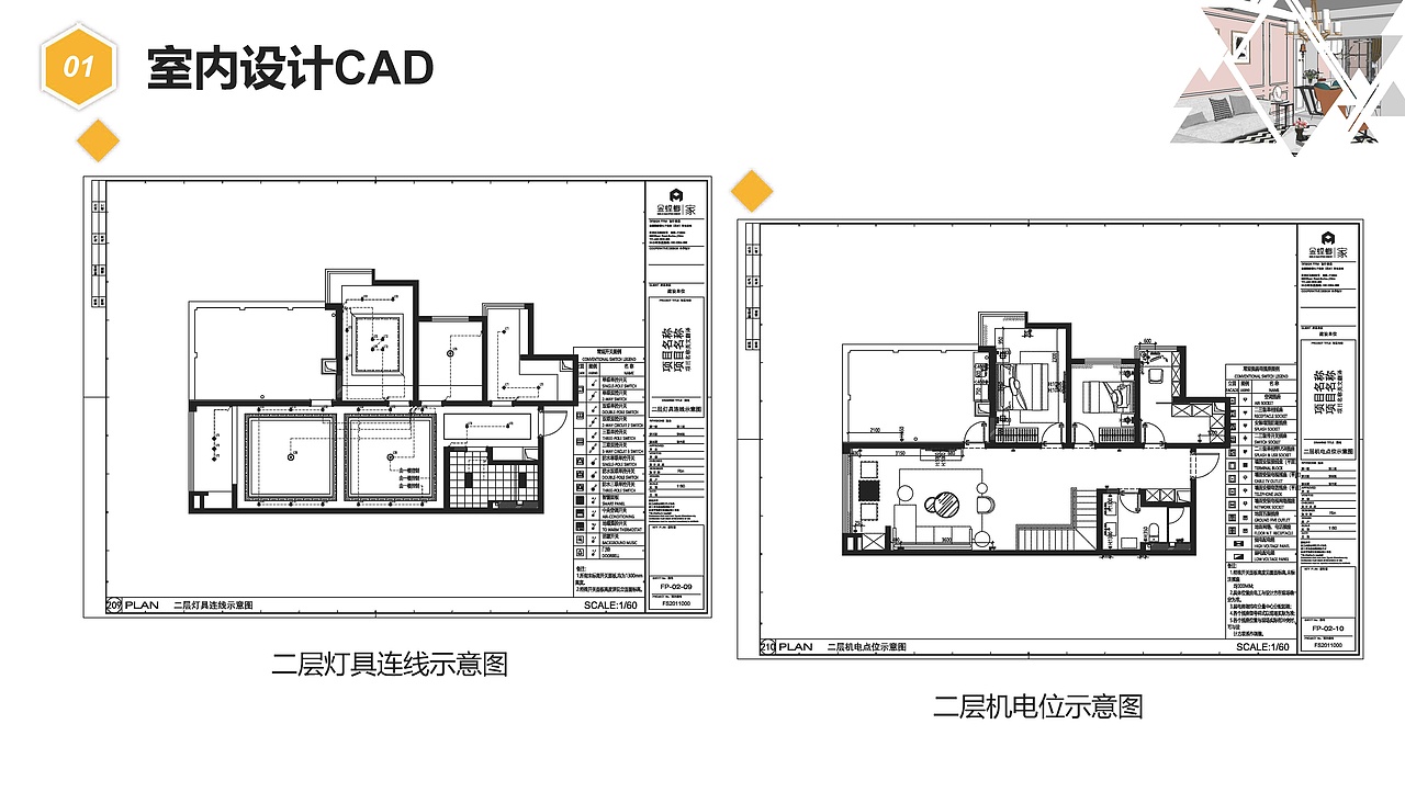 室内设计作品集（图ZMjQ2NzQwNjg0） - 建筑/空间 - 站酷设计师子木娜原创素材 - 站酷ZCOOL