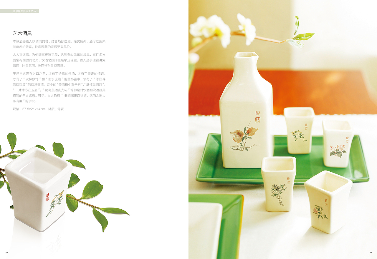 苏州博物馆艺术衍生品（图ZMTE2MjYyNzg4） - 生活用品 - 站酷设计师贾津津原创素材 - 站酷ZCOOL