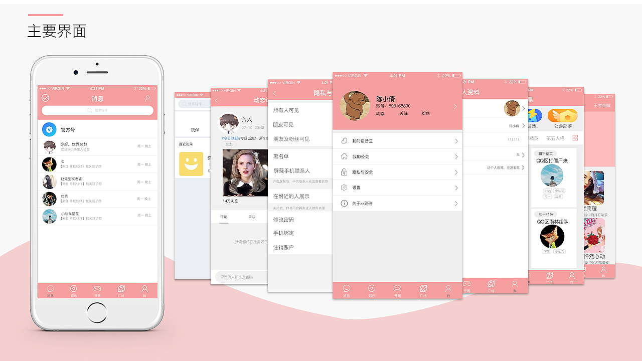 个人作品集（图ZMTc1MDQ0NDE2） - 软件界面 - 站酷设计师陈小倩原创素材 - 站酷ZCOOL