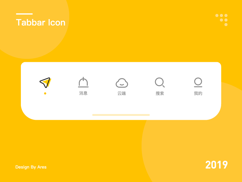 100个Tabbar图标动效合集（图ZMTkwNTExNzk2） - 动效设计 - 站酷设计师潇晨_原创素材 - 站酷ZCOOL