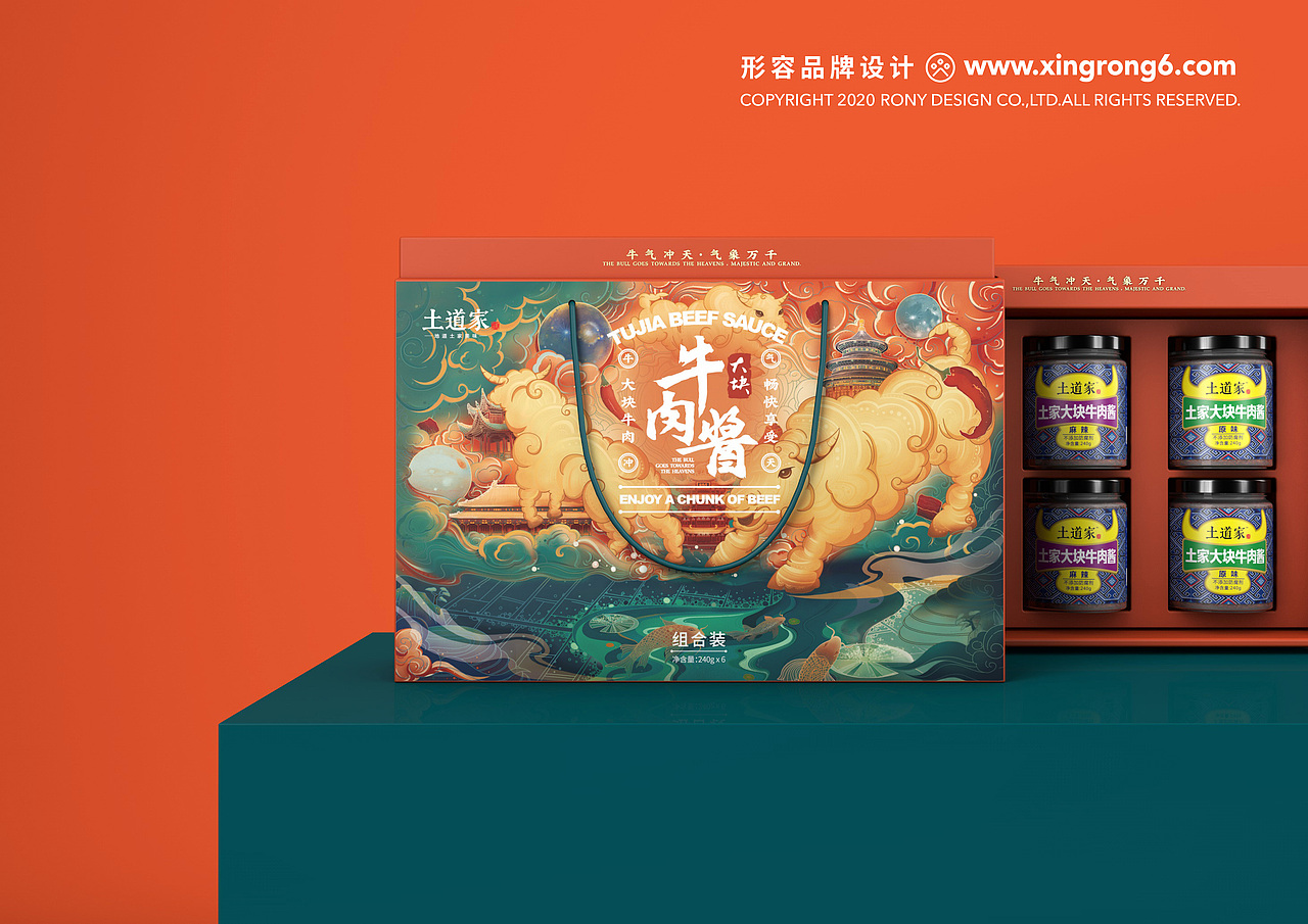 土道家牛肉酱礼盒包装设计