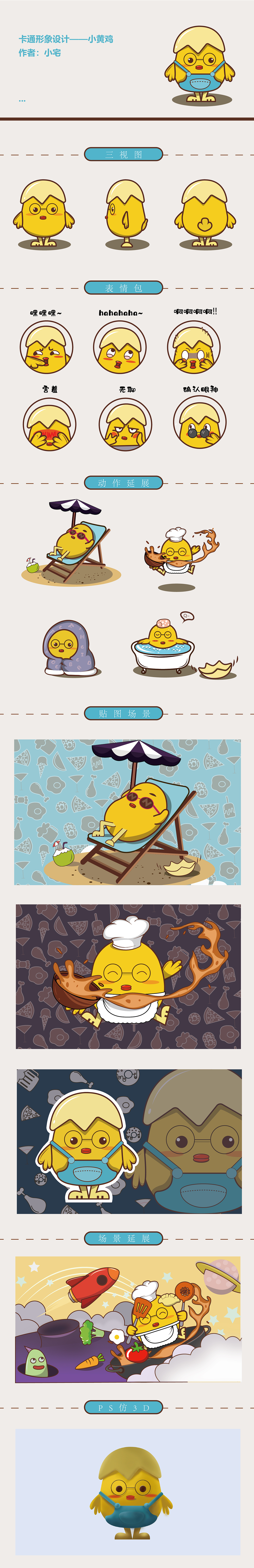 IP形象（图ZMjE1OTkzNTA4） - IP形象 - 站酷设计师宅宅不吃香菜原创素材 - 站酷ZCOOL