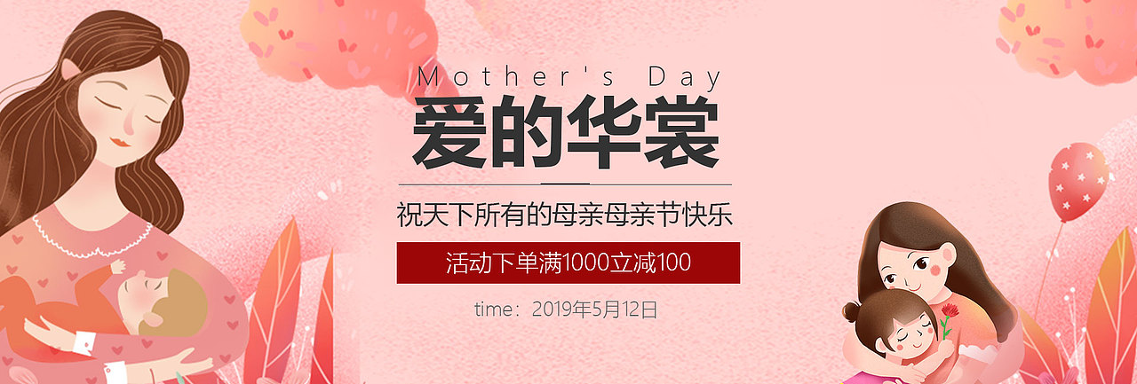 banner和公司banner（图ZMjI5MjgzMzA0） - 运营设计 - 站酷设计师六出冰花大号原创素材 - 站酷ZCOOL