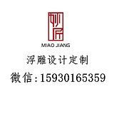 浮雕设计公司的头像