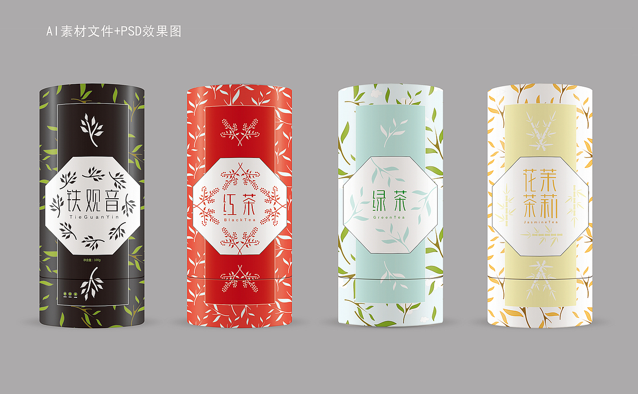 茶叶包装设计