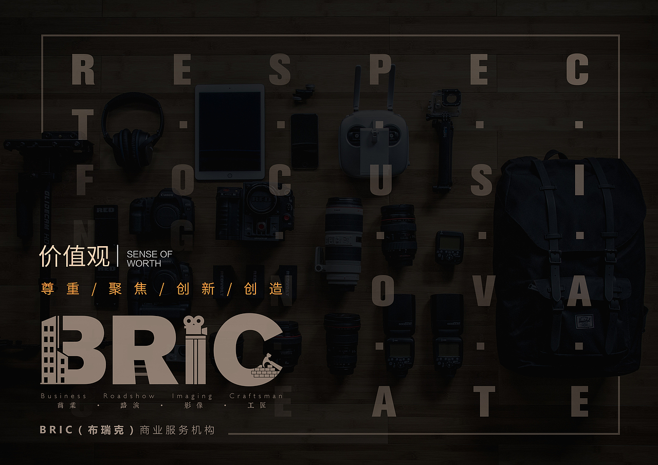 BRIC（布瑞克）商业服务机构 LOGO设计说明（图ZNzI2MzM4NDA=） - Logo - 站酷设计师JessieGao原创素材 - 站酷ZCOOL