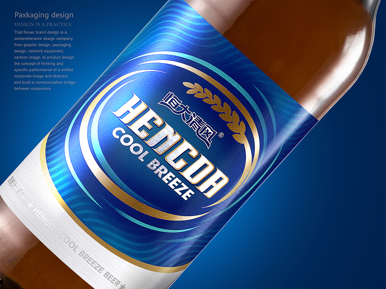 啤酒包装【指上花开品牌设计】