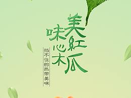 水果详情页