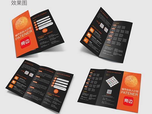 三折页设计（个人主页-ZMzczMDY5MTI=） - 宣传物料 - 站酷设计师M周东东原创素材 - 站酷ZCOOL