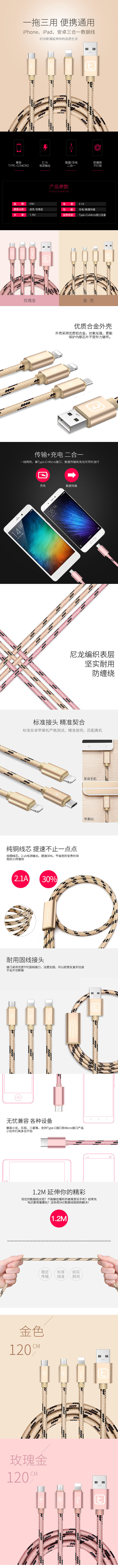 数据线-详情页（图ZMTY5Mzg1NTY4） - 电商 - 站酷设计师时隐时现原创素材 - 站酷ZCOOL