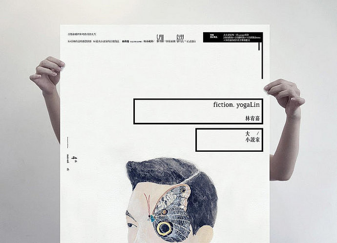 聂永真-台湾-著名平面设计师