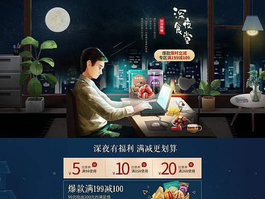 頁(yè)面（個(gè)人主頁(yè)-ZMzgyMjE5NTY=） - 電商 - 站酷設(shè)計(jì)師食草堂111原創(chuàng)素材 - 站酷ZCOOL