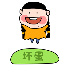 胖妞妞第二季表情包（图ZMTk5MDczNTI0） - 网络表情 - 站酷设计师GLM先森原创素材 - 站酷ZCOOL