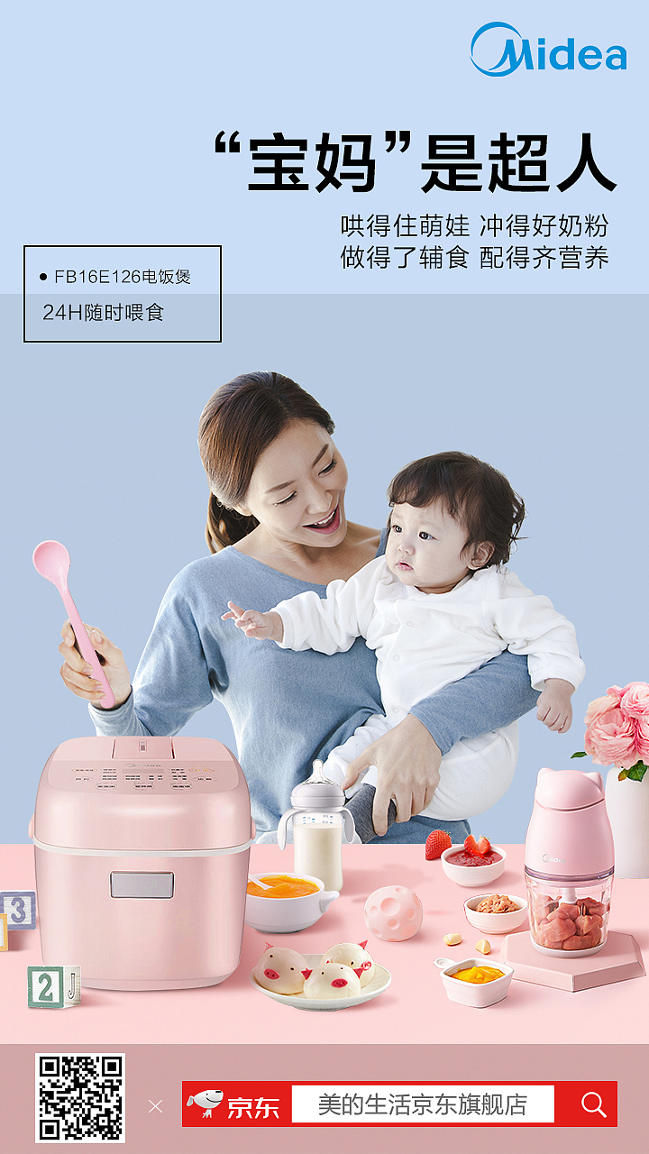 发圈海报图设计