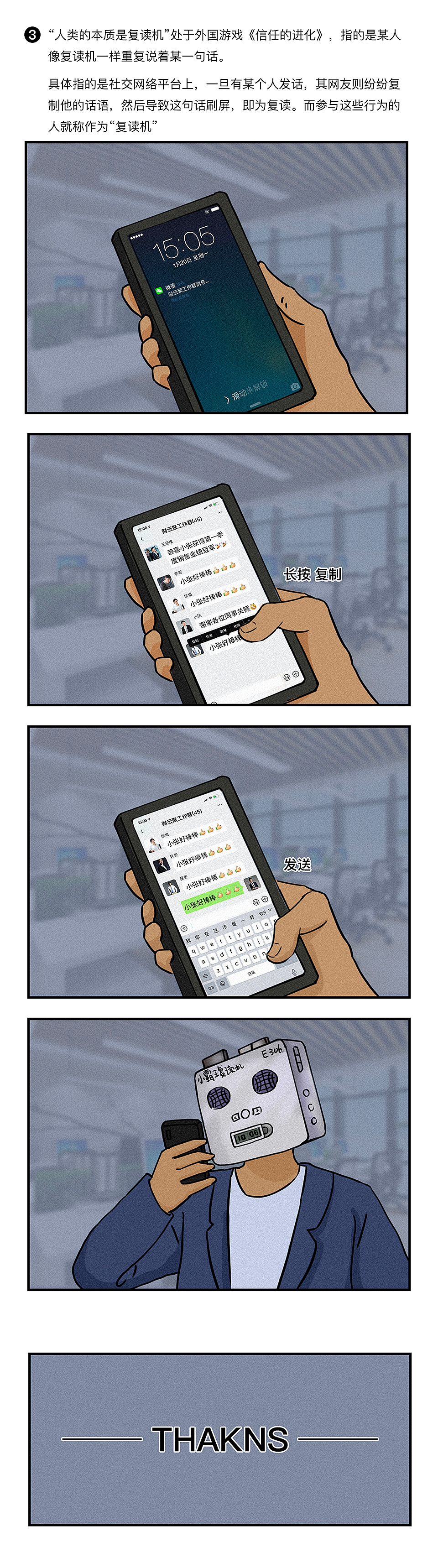 条漫小练习—人类三大本质（图ZMjE3MTU1MjYw） - 短篇/格漫 - 站酷设计师丶辉机原创素材 - 站酷ZCOOL