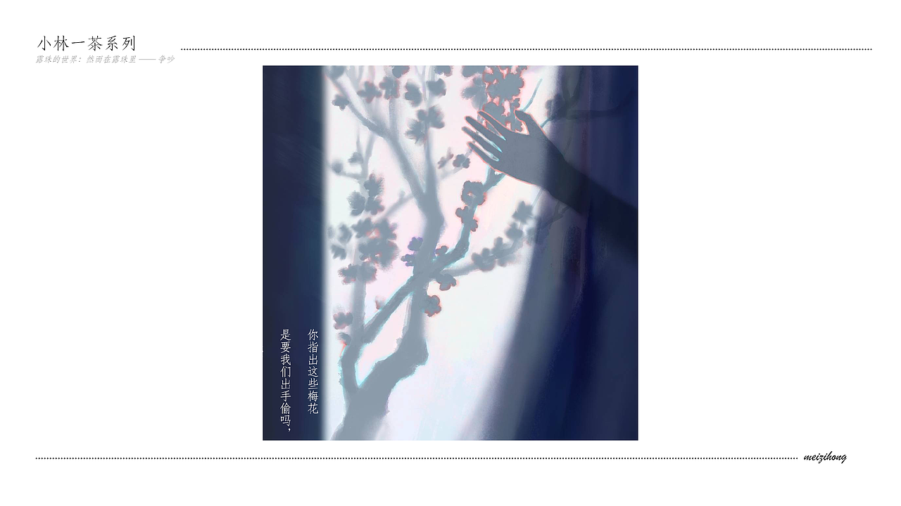 小林一茶 系列 插画