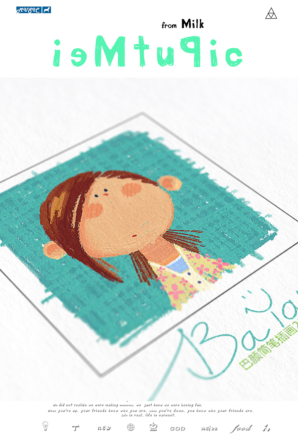 简笔插画2020.7-8月