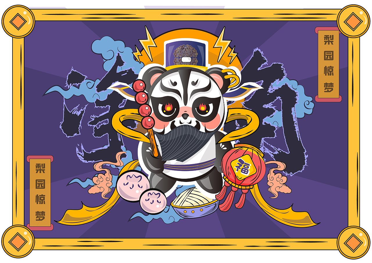 游园惊梦国潮熊猫插画设计
