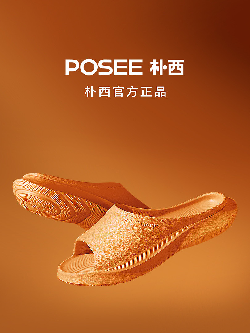 2022年1月作品 朴西拖鞋（图ZMjg2MDIxODAw） - 产品摄影 - 站酷设计师胖胖浩原创素材 - 站酷ZCOOL