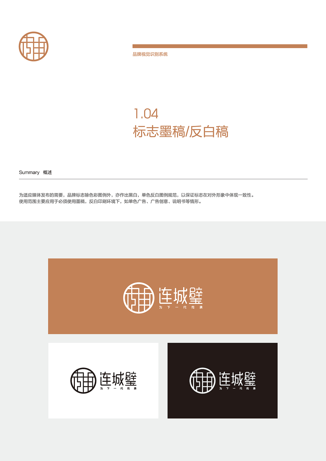 品牌升级：连城璧翡翠（图ZMjg5ODA2NDg0） - Logo - 站酷设计师品牌原点浩然原创素材 - 站酷ZCOOL