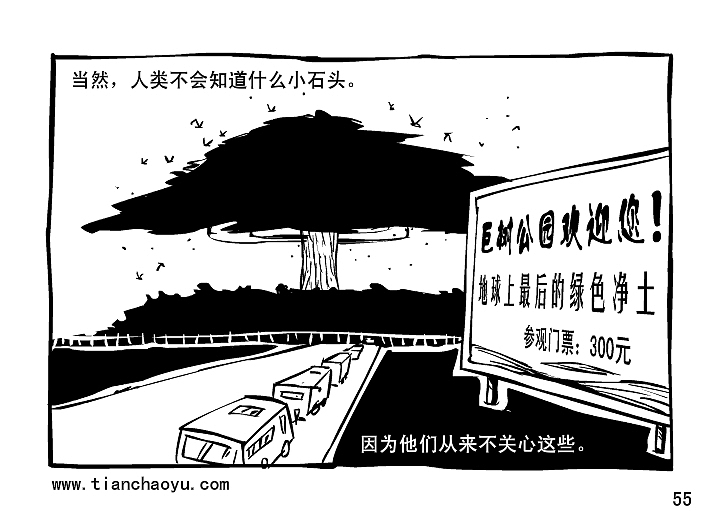 黑白奇境之苗苗#动漫作品#