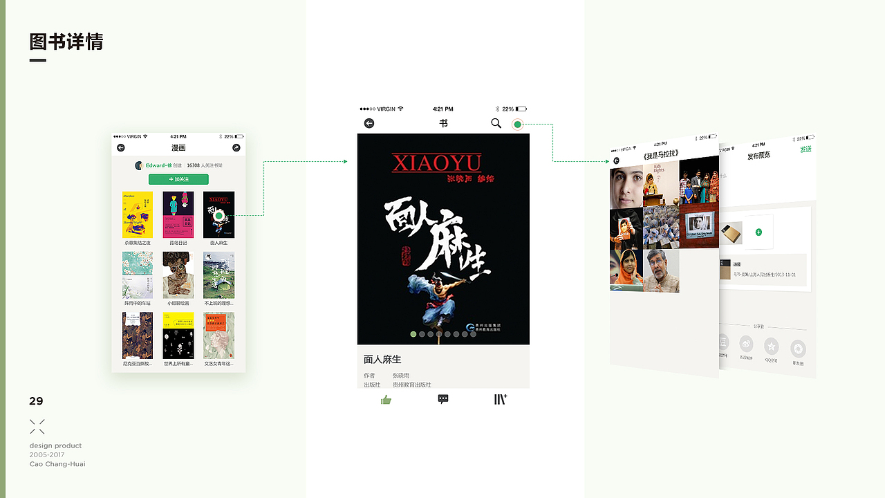 「飞芒书房」你的淘书神器