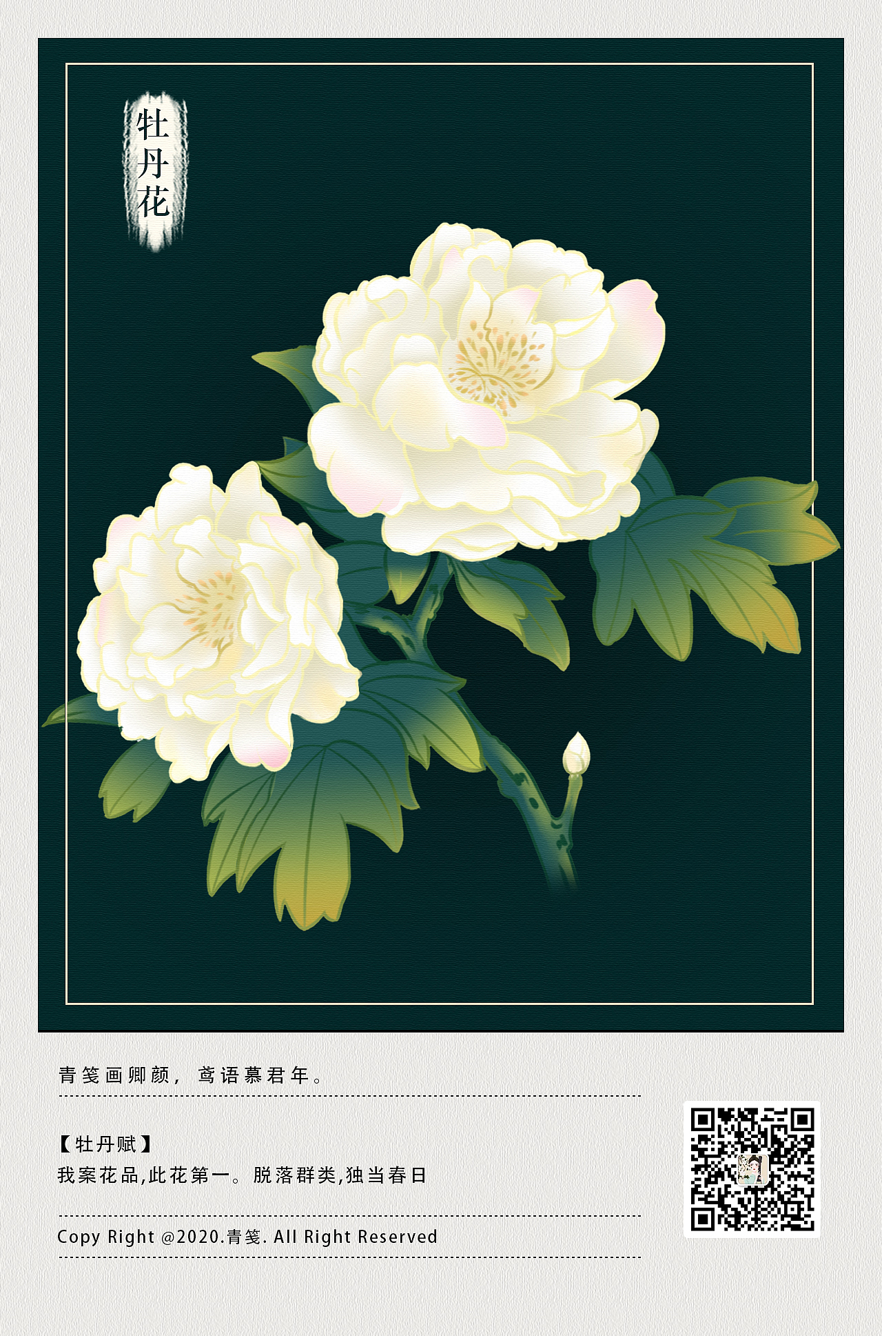 一组花花（图ZMjMzMDkyMDAw） - 创作习作 - 站酷设计师青笺YA原创素材 - 站酷ZCOOL