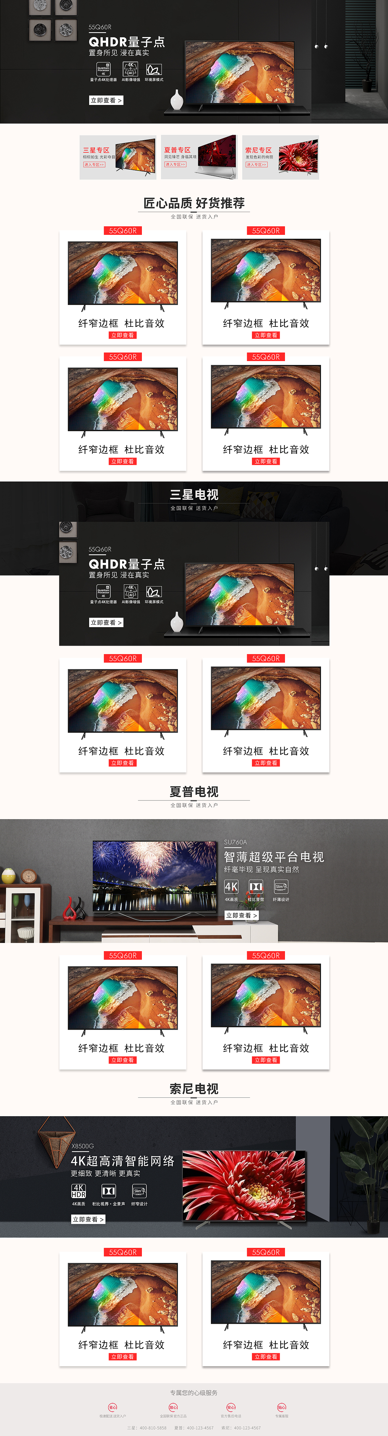 首页（图ZMjM2NDk3MzUy） - 电商 - 站酷设计师简笔灰原创素材 - 站酷ZCOOL