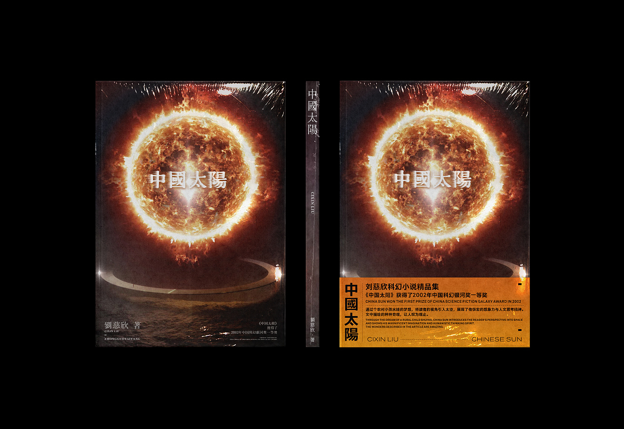 书籍装帧设计集(二）（图ZMjczMjA2MTcy） - 书籍/画册 - 站酷设计师梁立煌原创素材 - 站酷ZCOOL