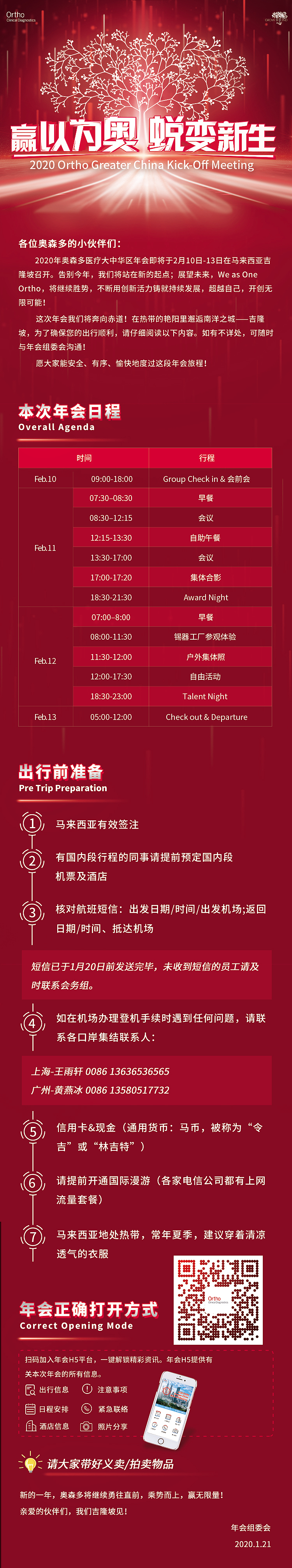 年会会议与晚会（图ZMjg4MjAwOTE2） - 宣传物料 - 站酷设计师眺望未来原创素材 - 站酷ZCOOL