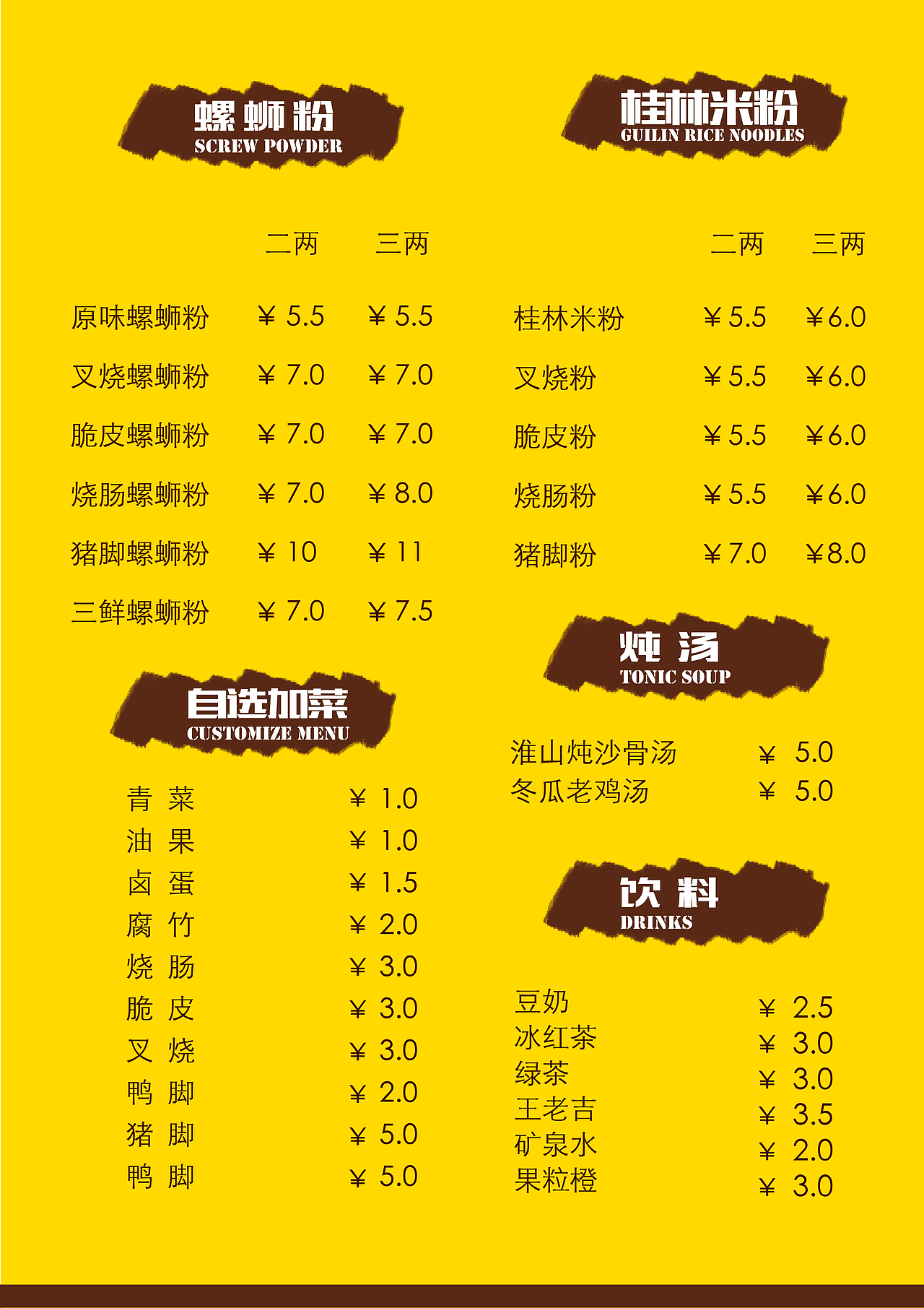 和福盛世菜单