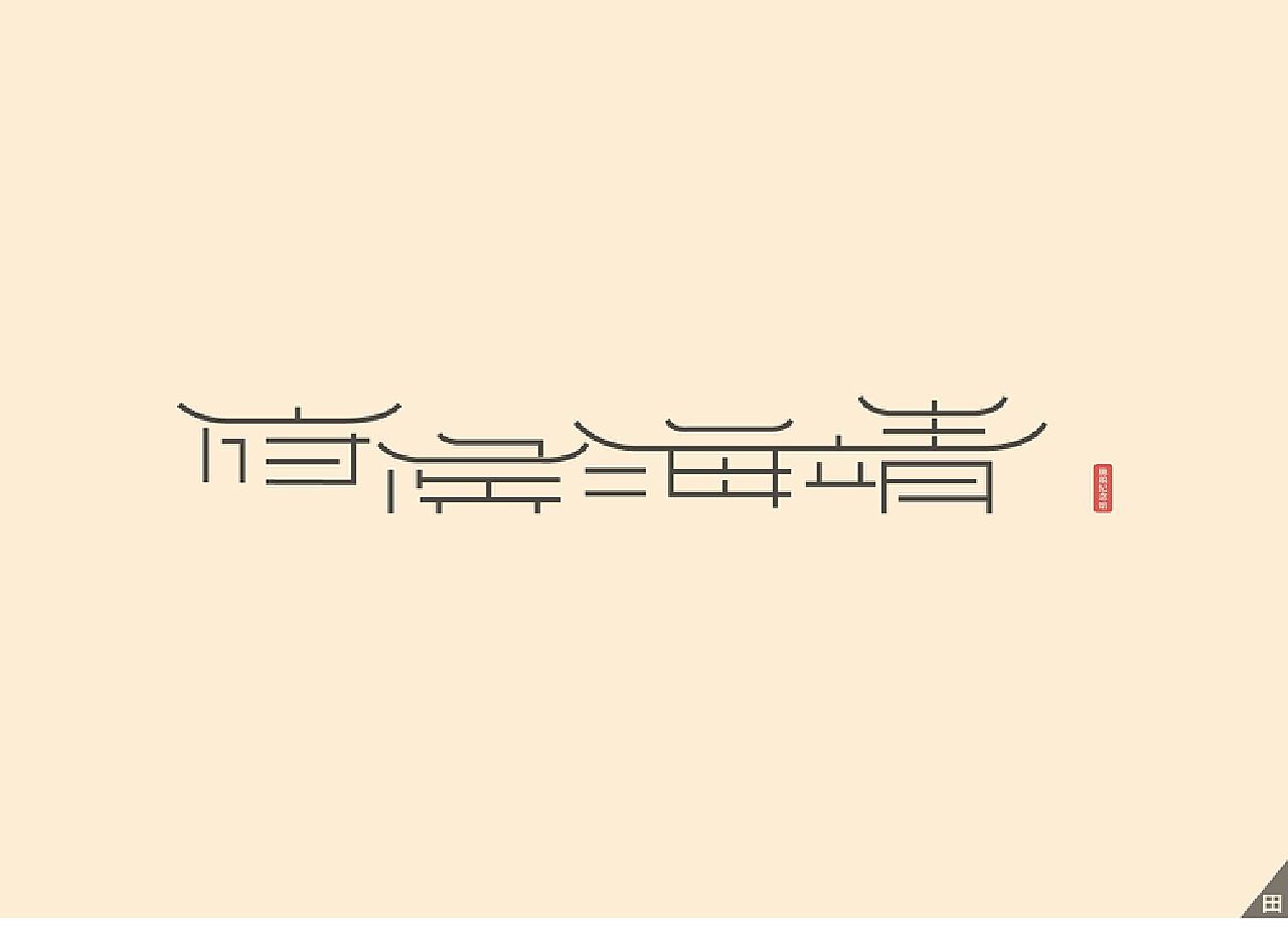 手帐 素材 简笔画 日记素材 字体 by飞乐鸟 … - 堆糖，美图壁纸兴趣社区