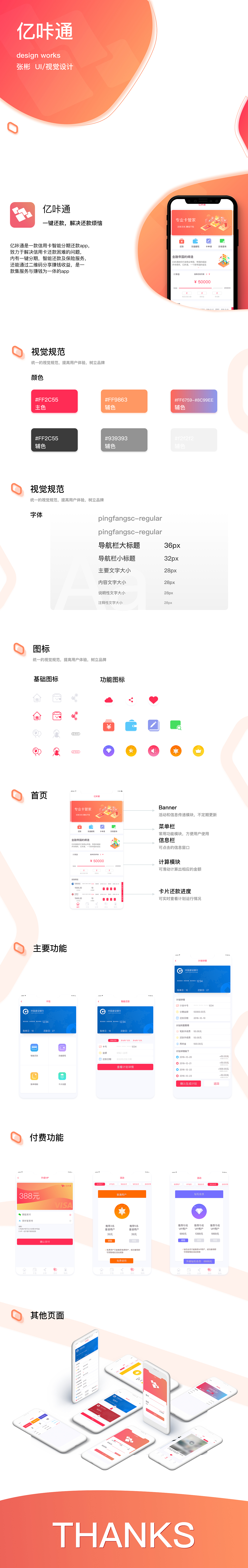 UI作品（图ZMTY5NzQ3MDA4） - APP界面 - 站酷设计师大西瓜9875原创素材 - 站酷ZCOOL