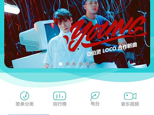 音乐界面