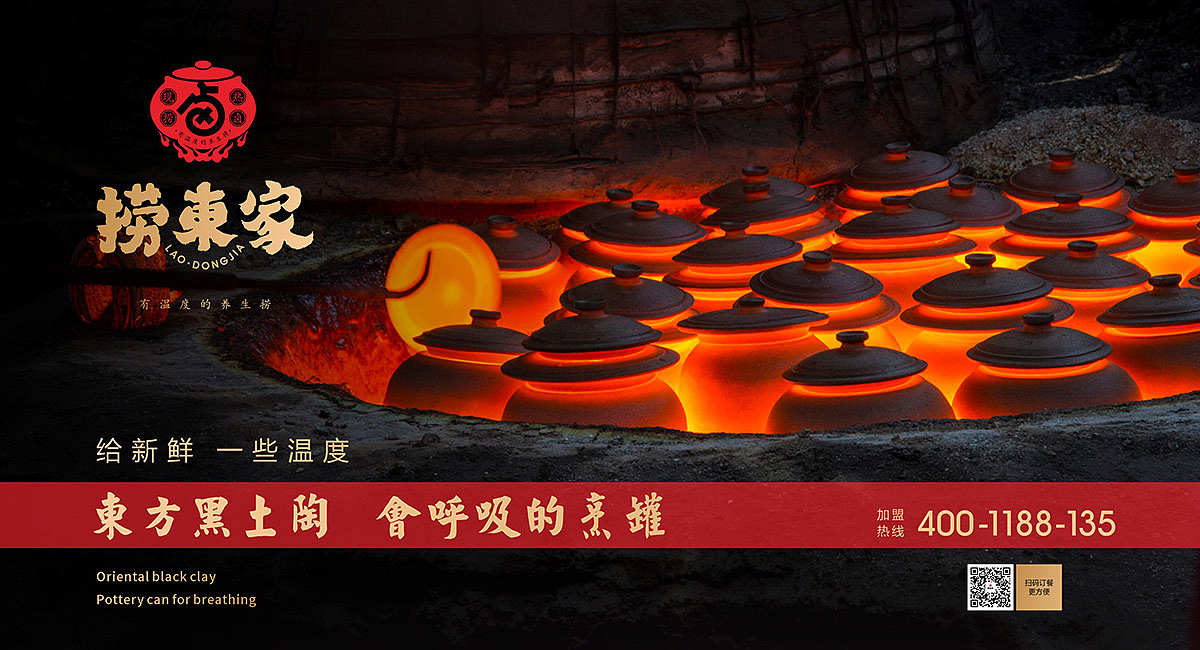 捞东家现捞 - 品牌策划公司（图ZMTk2NTI2MTU2） - 品牌 - 站酷设计师成都品牌策划公司原创素材 - 站酷ZCOOL