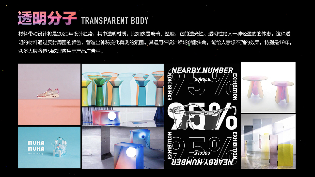 演出设计趋势报告-视觉感官篇（图ZMjE4MjU1Nzky） - 其他UI - 站酷设计师猫眼演出设计Team原创素材 - 站酷ZCOOL