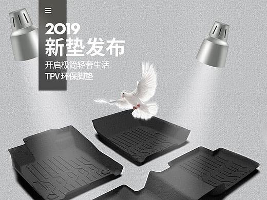 汽车脚垫详情