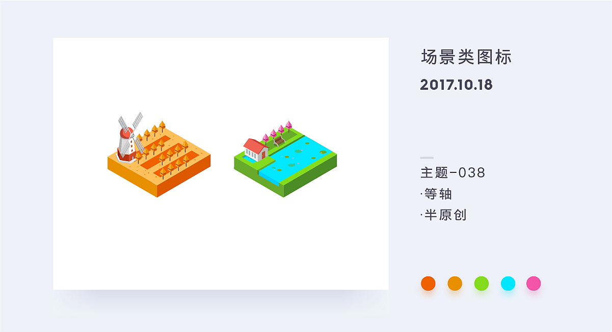 QUQUQ-百图记作品集2（图ZOTUxODYxMDg=） - 图标 - 站酷设计师胖萝卜派原创素材 - 站酷ZCOOL