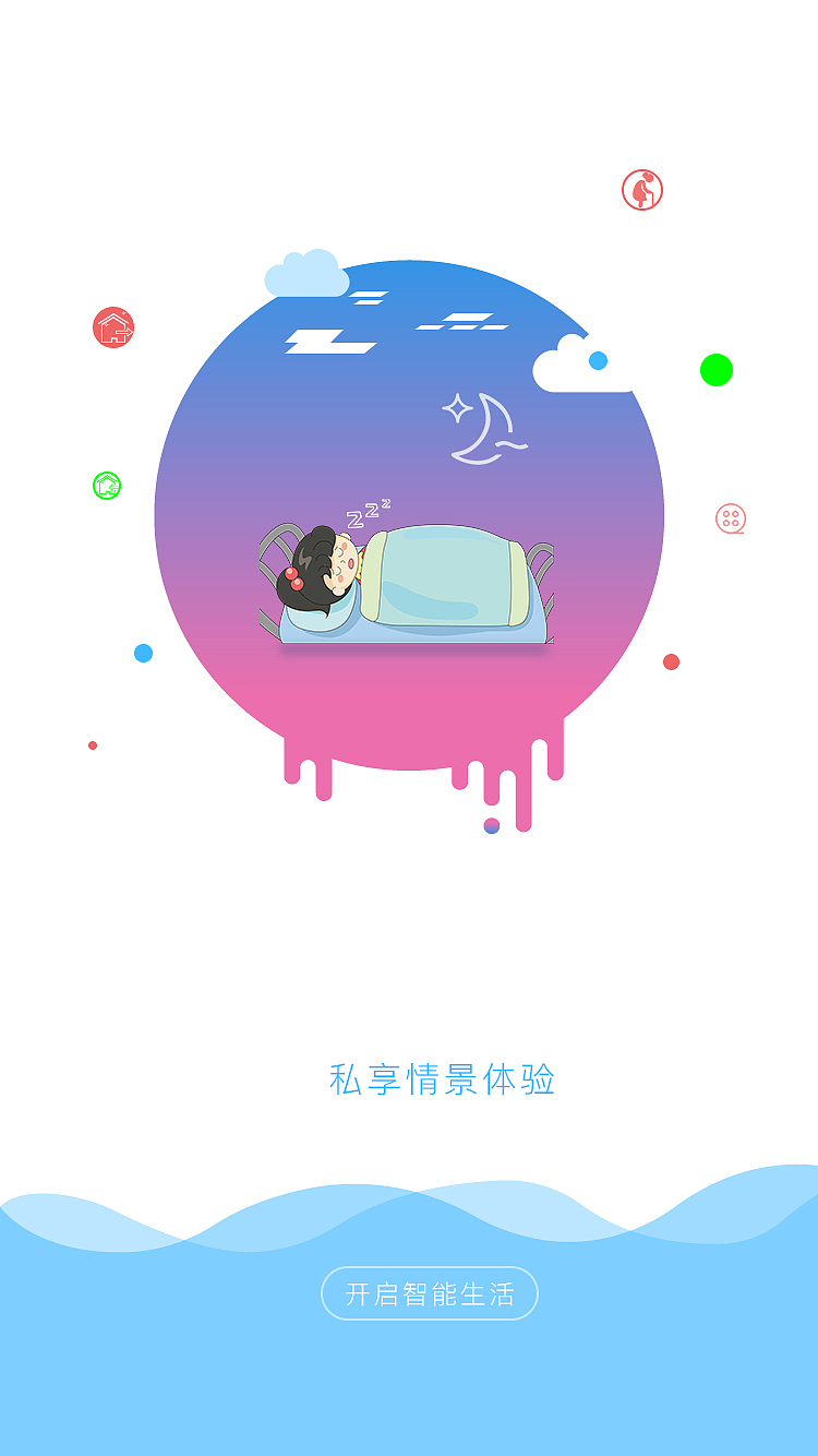 私享家APP（图ZOTY0OTU1NjA=） - APP界面 - 站酷设计师侯疯狂丶原创素材 - 站酷ZCOOL
