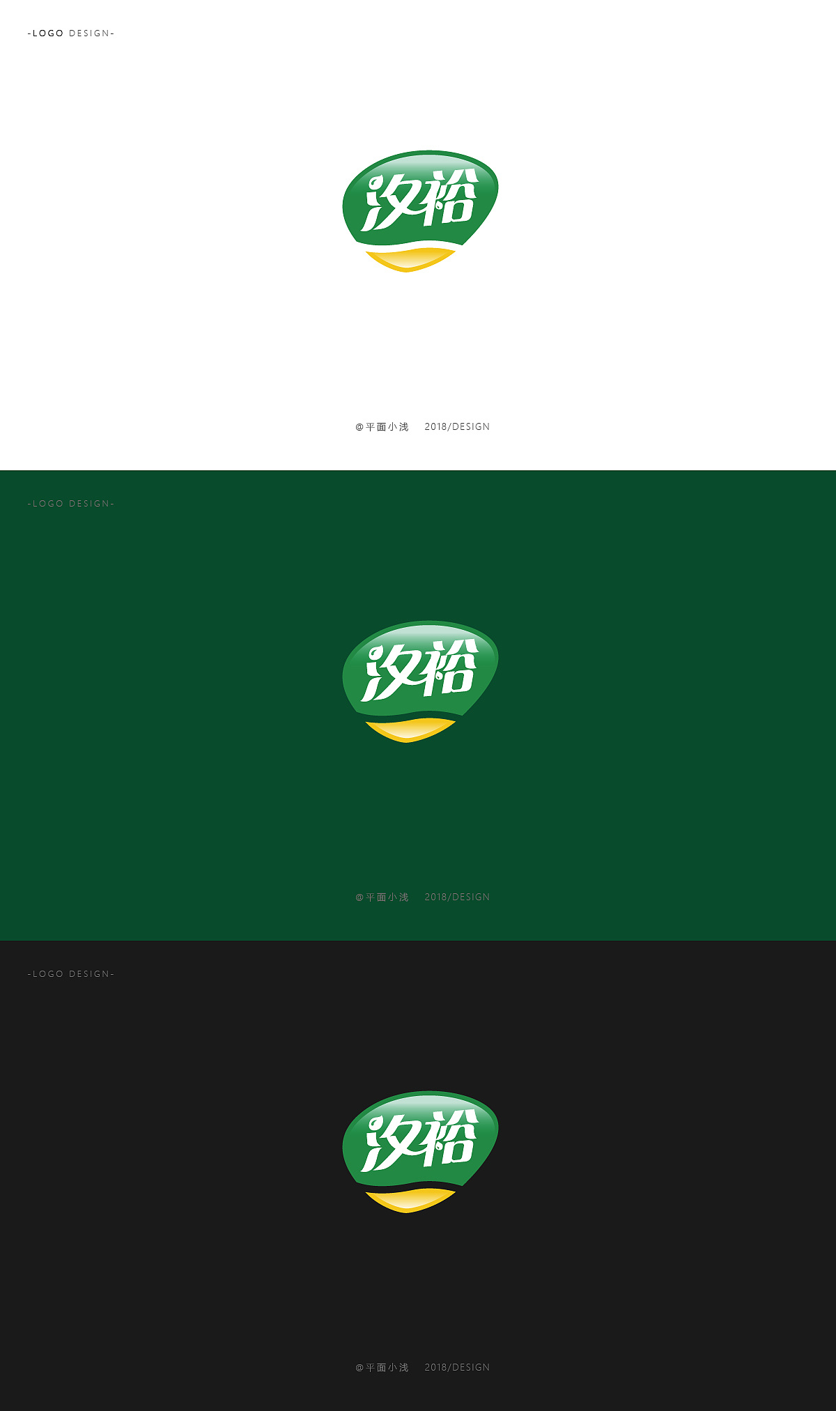 电商品牌——零食,食品logo