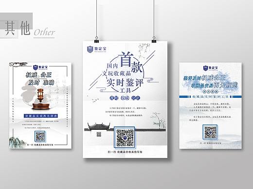 平面作品整理(二)