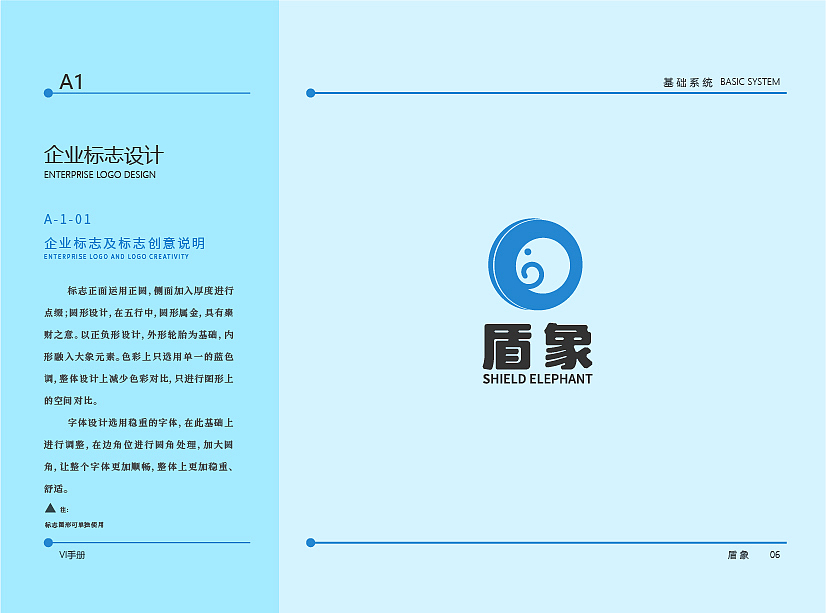 轮胎VI（图ZMjYxMTY4NDQ4） - 品牌 - 站酷设计师星期五设计原创素材 - 站酷ZCOOL