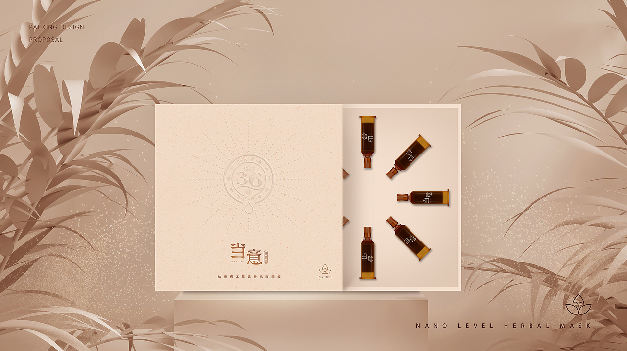 当意本草面膜包装设计（图ZMjY1NTAzNDA0） - 包装 - 站酷设计师递赞原创素材 - 站酷ZCOOL