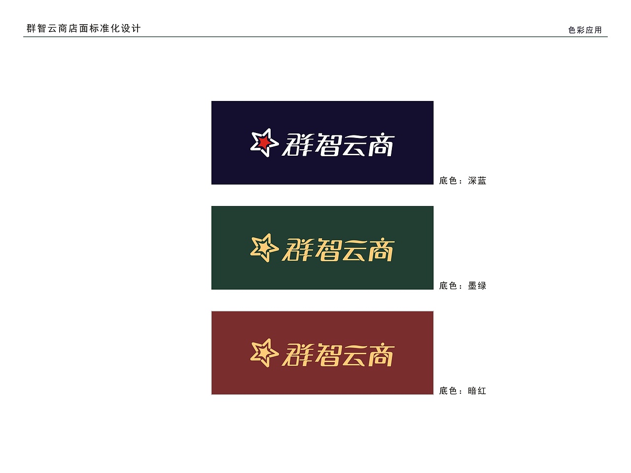 体验店空间设计（图ZNzI1OTM5NDQ=） - 展陈设计 - 站酷设计师智慧猫创意原创素材 - 站酷ZCOOL