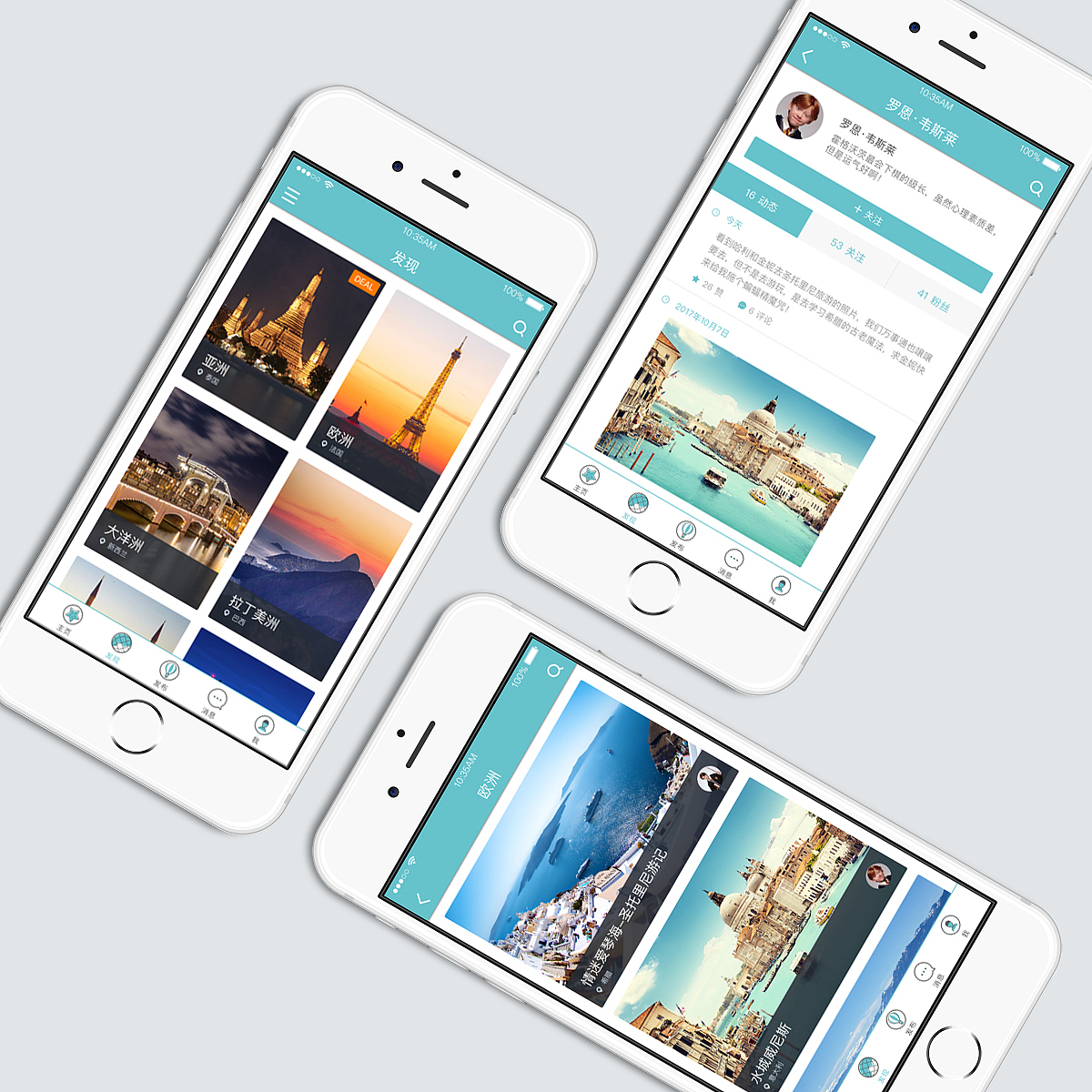 旅游社交APPUI展示