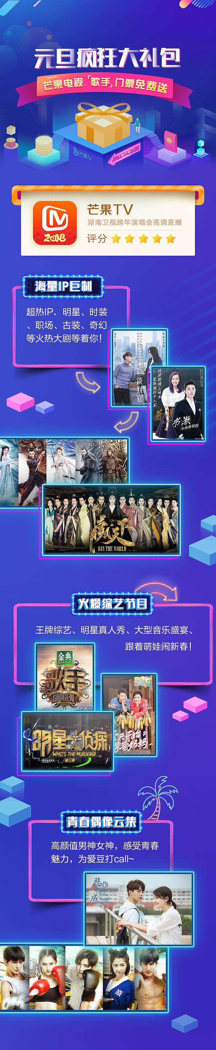 芒果tv移动端页面